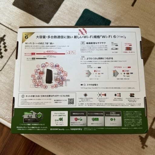 バッファロー無線LAN親機Wi-Fi6プレミアムAX6　