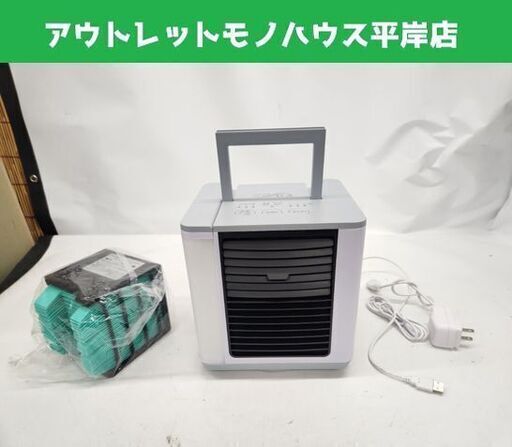 ショップジャパン ここひえ R4 22013-J 未使用フィルター付き ポータブルクーラー 冷風機 冷風扇 札幌市 平岸店