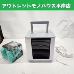 冷風扇 ここ 冷えの中古が安い！激安で譲ります・無料であげます