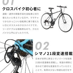 自転車 クロスバイク