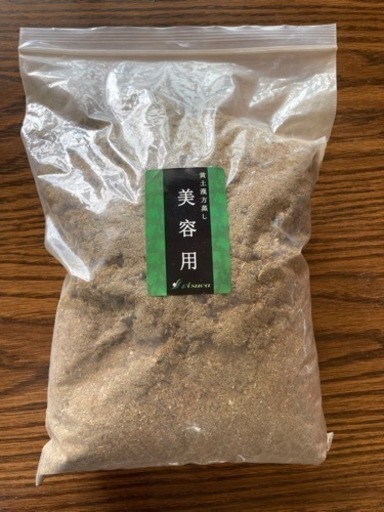 ASUCA 黄土よもぎ蒸し 漢方 薬草 1kg