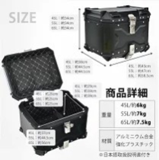 バイク用品　リアボックス