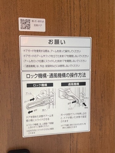 【受け渡し済】玄関ドア? YKKAP ヴェナート