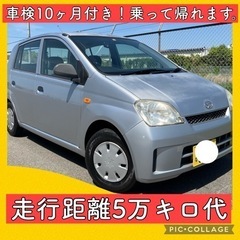 走行距離 5万km 車検付き ダイハツ ミラ 軽自動車 岐阜 愛...