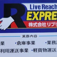 軽貨物ドライバー　フリーランス