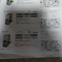 公営住宅  風呂釜 浴槽セットの画像