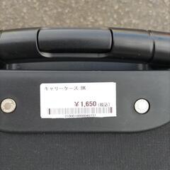 00148　キャリーケースの画像