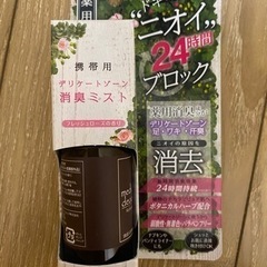 デリケートゾーンの消臭対策