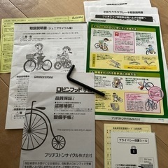 子供　自転車の画像