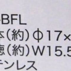 新品 Field to Summit FLAME STOVE L OF-BFL メッシュ袋付き フレイムストーブ 札幌市 厚別区の画像