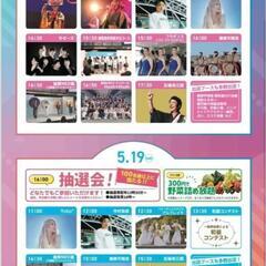 【5/18・5/19】ステージ盛り沢山❣WASO FESTIVAL2024inセンテラス天文館 - 地域/お祭り