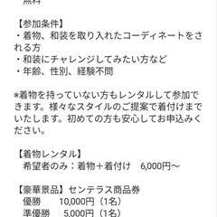 【5/18・5/19】ステージ盛り沢山❣WASO FESTIVAL2024inセンテラス天文館 − 鹿児島県