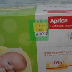 アップリカ バスチェア　A2094の画像