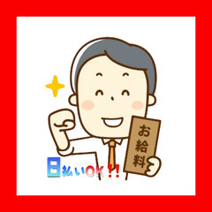 🌟【週払い可・日払い可❗️現場での軽作業】日当￥13,000～❗...