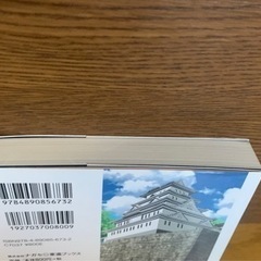 【今週700円】【ほぼ未使用】日本史の勉強法をはじめからていねいにの画像