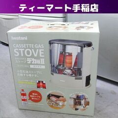 新品 開封済み イワタニ カセットガスストーブ デカ暖II  C...