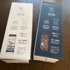 新品水筒セット2個の画像