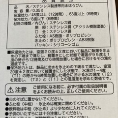 新品水筒セット2個の画像
