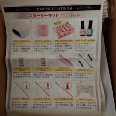 ネイルスターターセット値下げの画像