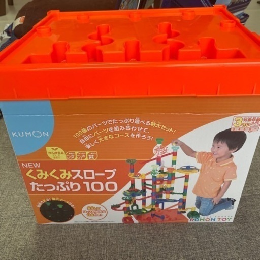 KUMON 　くみくみスロープ　100