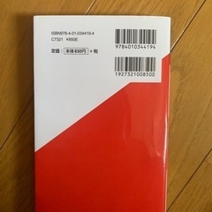 【今週400円】【美品】【購入価格935円】元祖日本史の年代暗記法の画像