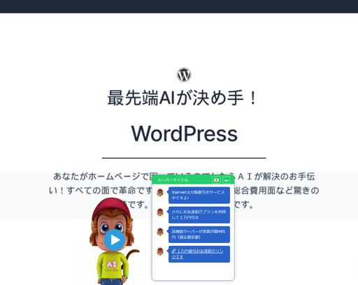 動く、話す、そして案内するキャラクターコンテンツを提供します。