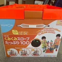 KUMON 　くみくみスロープ　100の画像
