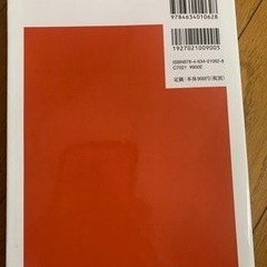 【今週600円】【購入価格990円】【美品】日本史問題集再訂版の画像