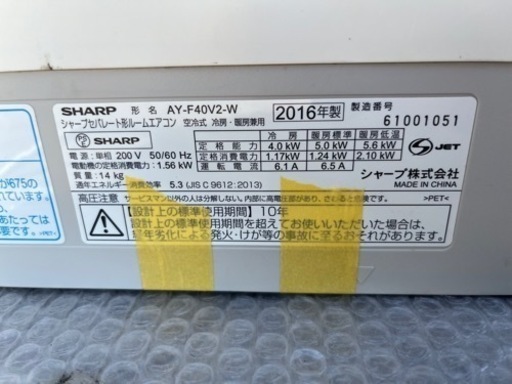 SHARP シャープ　4.0kw 14畳　2016年