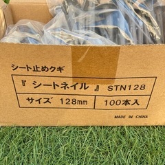 シート止めクギ
の画像