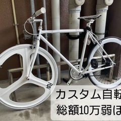 自転車 クロスバイク