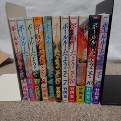 ボールルームへようこそ1〜12巻(11巻抜け)