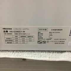 Hisense  ハイセンス　ルームエアコン　HA-G28EE1-W  2022年製　8〜10畳の画像