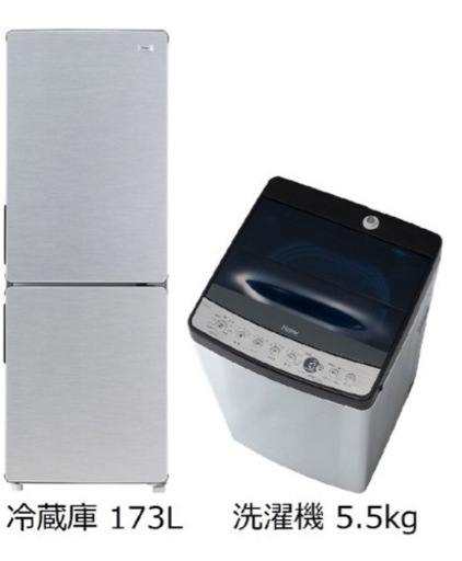 【在庫処分】【激安】【2点セット】家電 生活家電 冷蔵庫　洗濯機