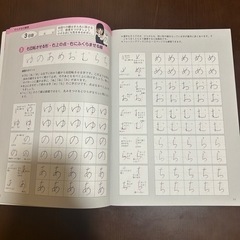 日ペンボールペン習字講座の教材　日ペンの美子ちゃんの画像