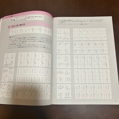 日ペンボールペン習字講座の教材　日ペンの美子ちゃんの画像