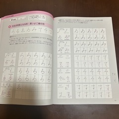 日ペンボールペン習字講座の教材　日ペンの美子ちゃんの画像