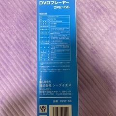 DVDプレーヤーの画像