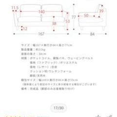 2人掛けソファ 白皮製の画像