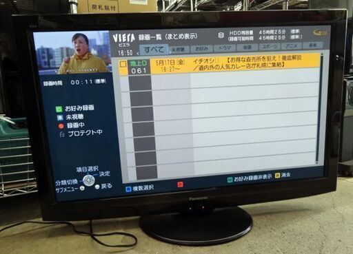 パナソニック TH-P42R2（HDD500GB内蔵） [42インチ 地上・BS・110度CSプラズマテレビ ]2010年製 リモコン付き☆札幌市白石区☆店頭お引き取り歓迎【自社配送は札幌市内限定】