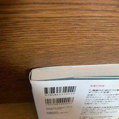 【今週500円】【購入価格990円】現代文キーワード読解の画像