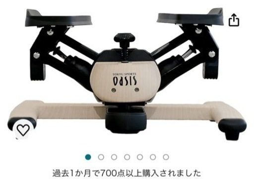 オアシス ステッパー お値下げ◎