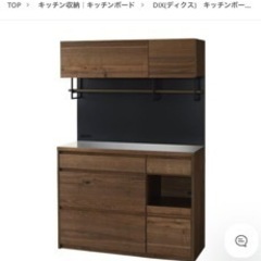 unico ウニコ ディクス キッチンボード ②☆unico ウニコ DIX ディクス キッチンボード W600 食器棚 DIX