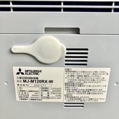 《売約済》【池上店】  三菱電機 除湿機 MJ-M120RX-W [コンプレッサー式除湿機 SARARI サラリ 部屋干し  14～28畳 除湿乾燥機 乾燥機 衣類乾燥 浴室乾燥 20年製 🚚運搬無料エリア有 / 大田区 リサイクルショップ ランバールーム 池上店 ◀︎ 池上駅 大森駅 蒲田駅 最寄りの画像