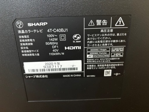 2020年製　SHARP シャープ AQUOS アクオス　40V型液晶テレビ 「4T-C40BJ1」 40インチ 4Kチューナー内蔵 