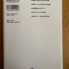 【今週300円】【購入価格1,100円】古文上達読解と演習45の画像