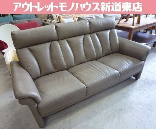 NITORI 3人掛けソファ ALTA BE グレー系 合皮 幅190cm ニトリ 3Pソファ ハイバックソファ レザー調 ソファ 札幌市東区 新道東店