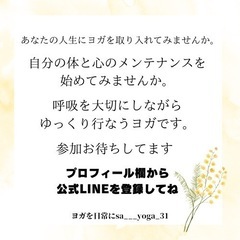 速報‼️ヨガ教室 ２名 空きがでました‼️の画像