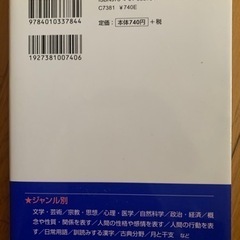 【今週300円】【購入価格814円】大学入試漢字書き取り・読み方５訂版の画像