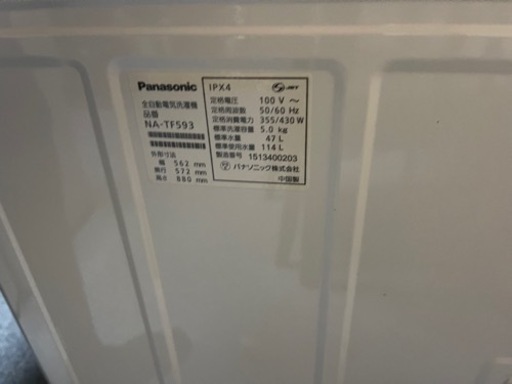2015年式 5.0kg panasonic 縦型洗濯機 NA-TF593